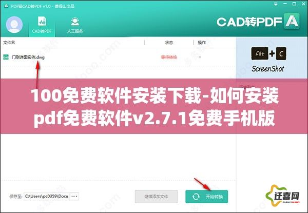 100免费软件安装下载-如何安装pdf免费软件v2.7.1免费手机版